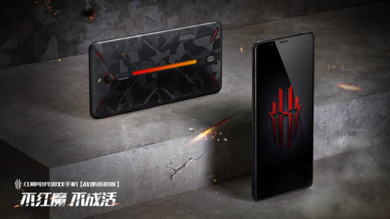 图为迷彩版红魔电竞游戏手机