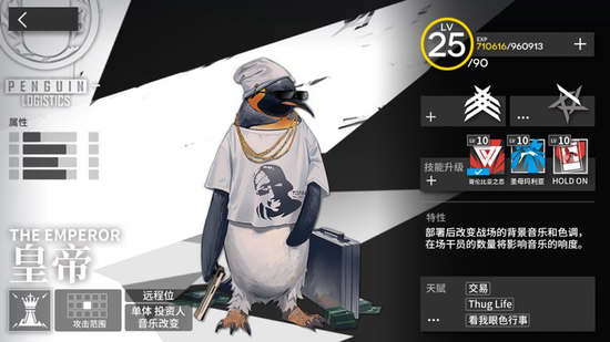 暗流中的thug king——企鹅物流:皇帝