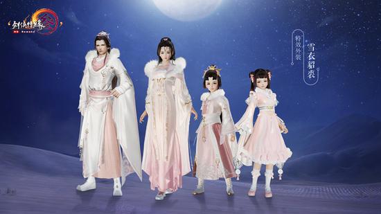 特效外装“雪衣貂裘”