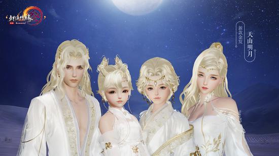 金发“天山月明”