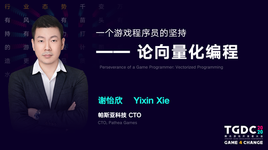 2020腾讯游戏开发者大会圆满落幕：为游戏人打造更开放的平台