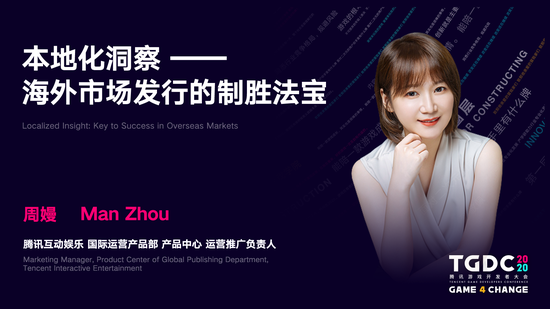 2020腾讯游戏开发者大会圆满落幕：为游戏人打造更开放的平台