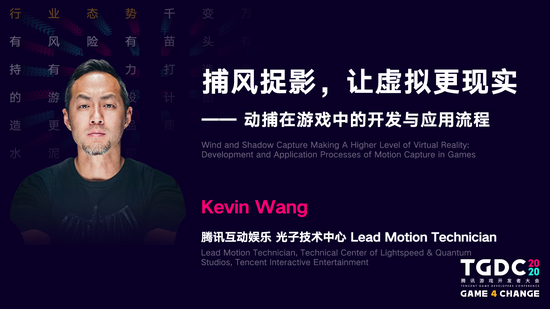 2020腾讯游戏开发者大会圆满落幕：为游戏人打造更开放的平台