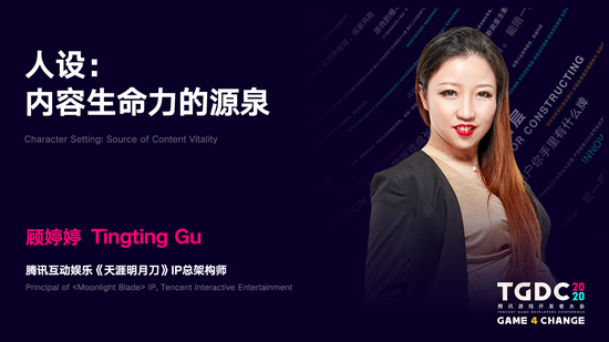 2020腾讯游戏开发者大会圆满落幕：为游戏人打造更开放的平台