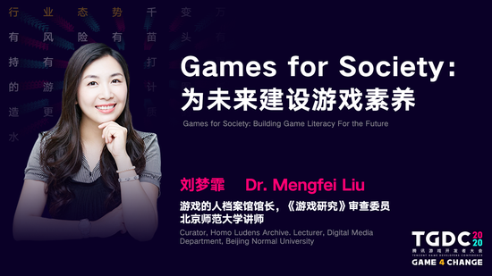 2020腾讯游戏开发者大会圆满落幕：为游戏人打造更开放的平台