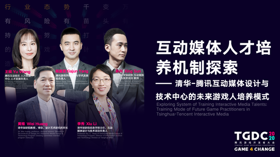 2020腾讯游戏开发者大会圆满落幕：为游戏人打造更开放的平台