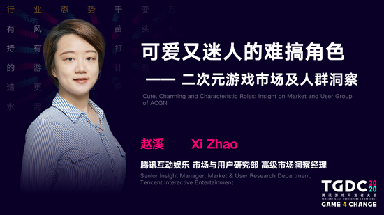 2020腾讯游戏开发者大会圆满落幕：为游戏人打造更开放的平台