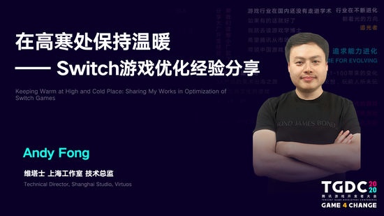 2020腾讯游戏开发者大会圆满落幕：为游戏人打造更开放的平台