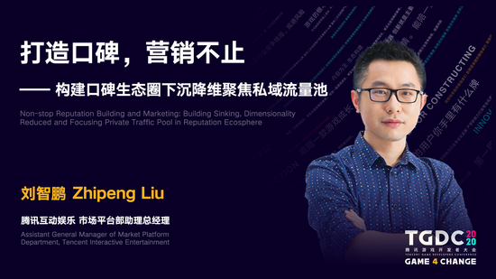 2020腾讯游戏开发者大会圆满落幕：为游戏人打造更开放的平台