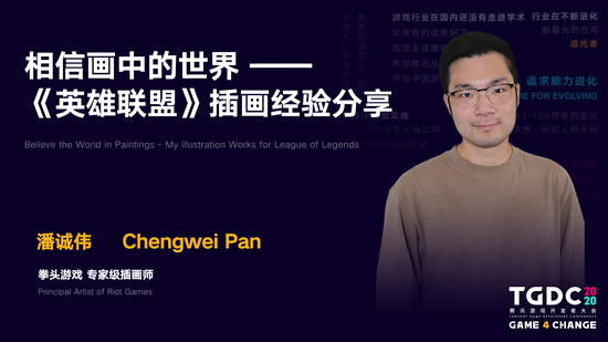 2020腾讯游戏开发者大会圆满落幕：为游戏人打造更开放的平台