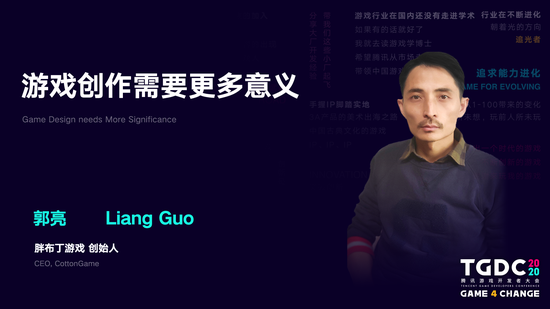 2020腾讯游戏开发者大会圆满落幕：为游戏人打造更开放的平台