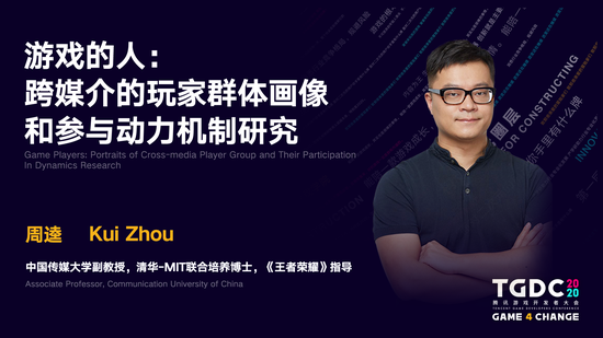 2020腾讯游戏开发者大会圆满落幕：为游戏人打造更开放的平台