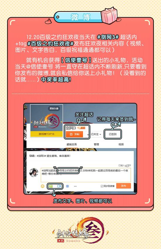 大唐“信使壹号”送好礼活动规则