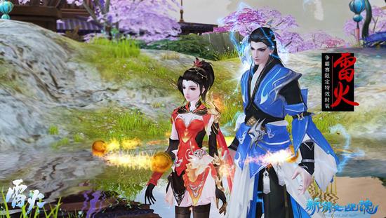 雷火主题特效时装等你来赢