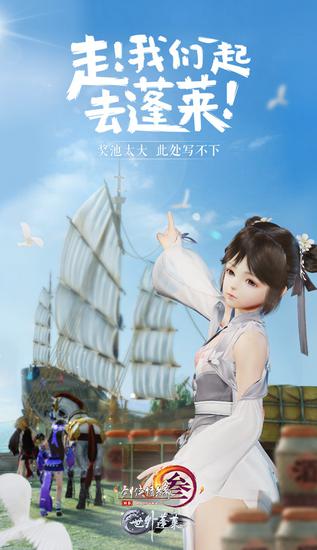 “世外蓬莱”H5小游戏