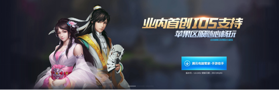 业内首创IOS支持