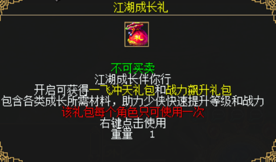 江湖成长礼