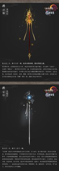 《剑网3》世外蓬莱开放预约 100级史诗橙武首曝