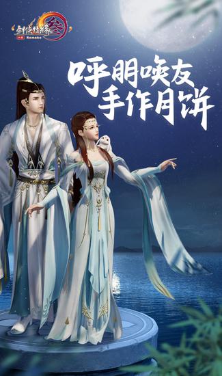 “呼朋唤友，手作月饼”活动宣传海报