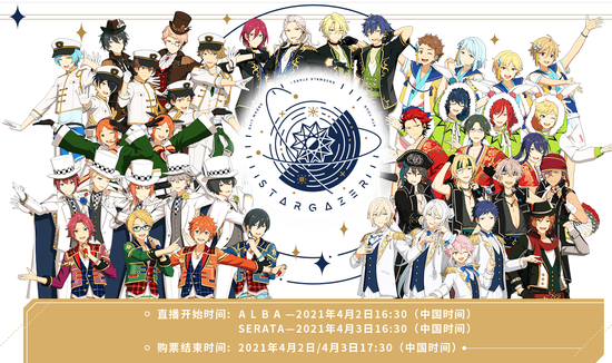 《偶像梦幻祭》ip因为深受欢迎的偶像设定,引人入胜的偶像剧情一直