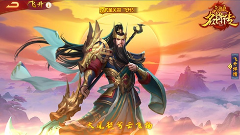 [武圣关羽展示图]