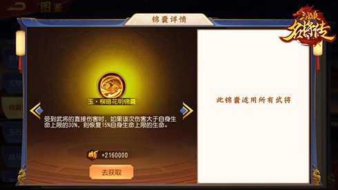 [玉锦囊-柳暗花明]