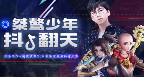 桀骜少年抖翻天活动