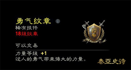 提升1点护甲，安全更有保障