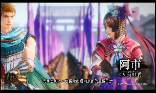 (《战国无双》浅井长政与阿市,在之后长政被织田信长杀害)