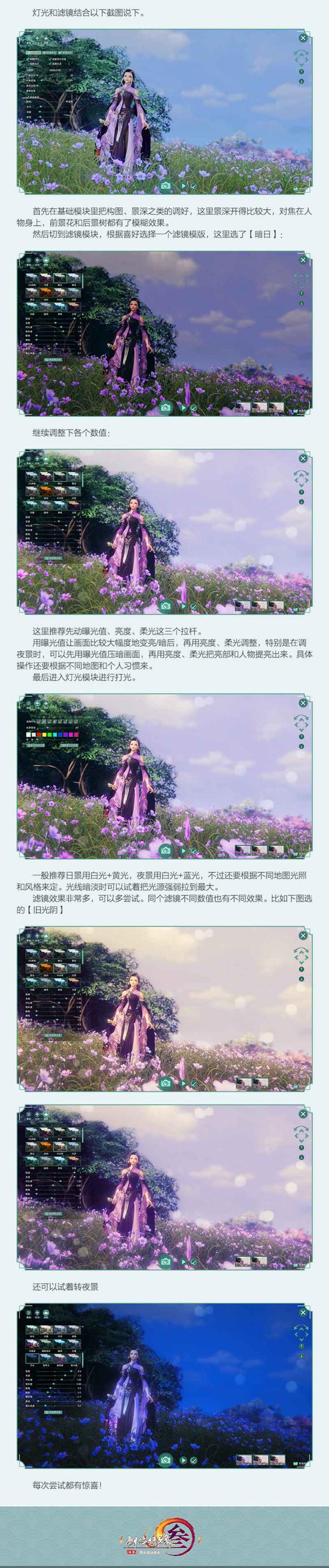 幻镜云图2.0攻略