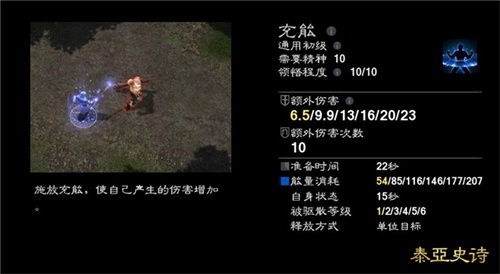 “充能”虽然没有直接伤害，却让学徒的SOLO毫不烧钱