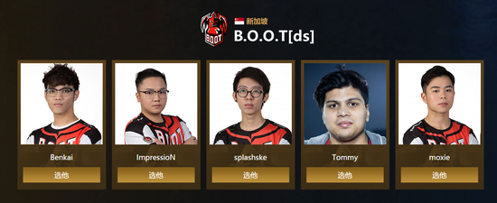 新加坡B.O.O.T[ds]战队