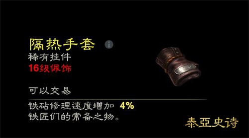 增加修理速度的隔热手套