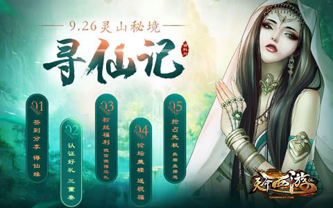 五大专属福利活动