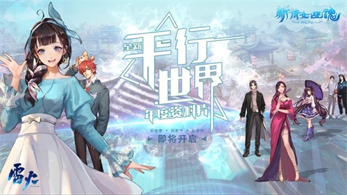 平行世界即将开启