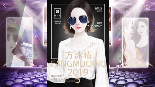 炫酷假小子中性出奇招的方沐晴