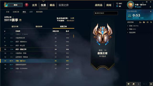 斗鱼主播空门成绩截图