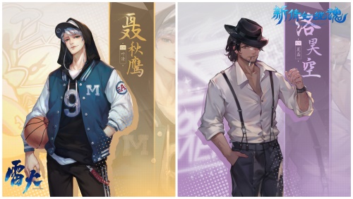 全新人设惊艳登场“洛昊空”&“聂秋鹰”