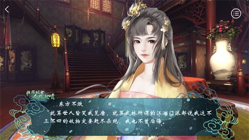 一抹红衣一身骄傲的东方不败