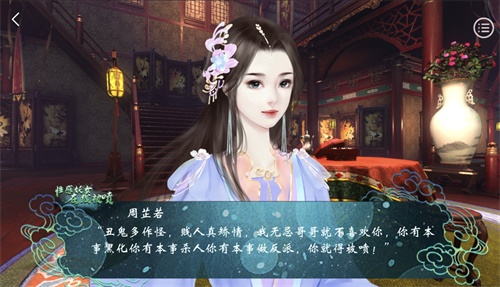 说出倘若我问心有愧的周芷若