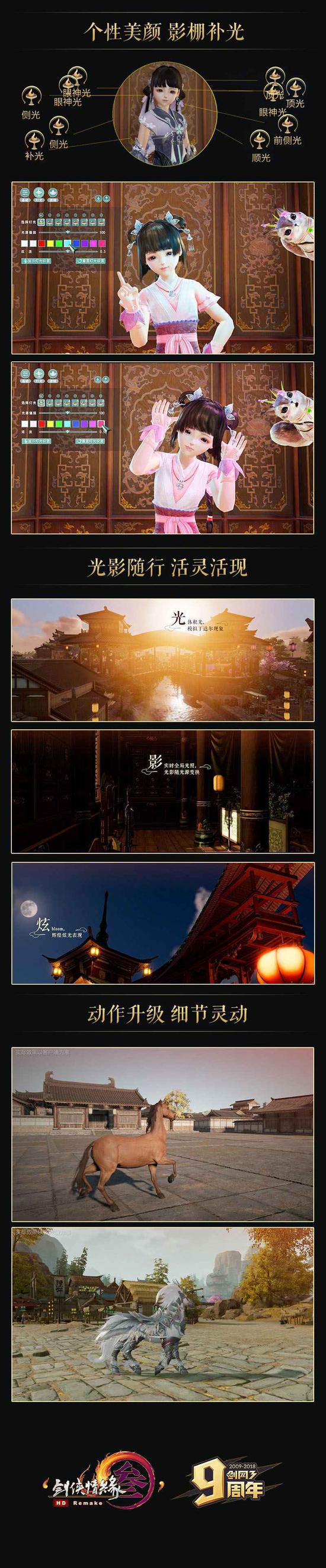 画面表现全面升级