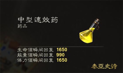 中型速效药的效果