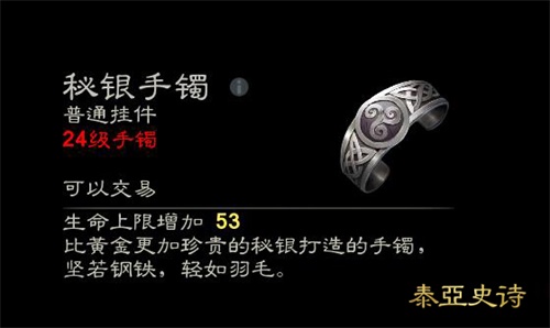 手镯挂件的效果