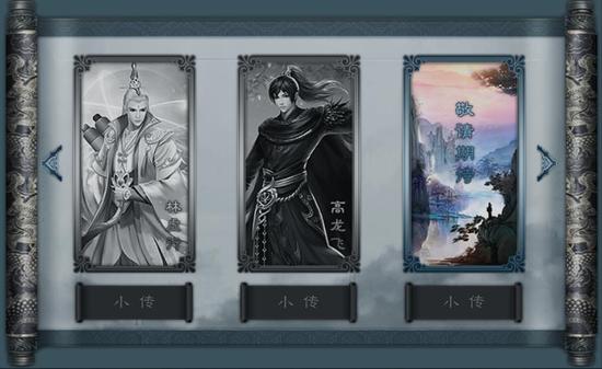 另类诛仙邀您参与