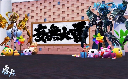 平行世界全新地图——雷火工作室惊喜上线