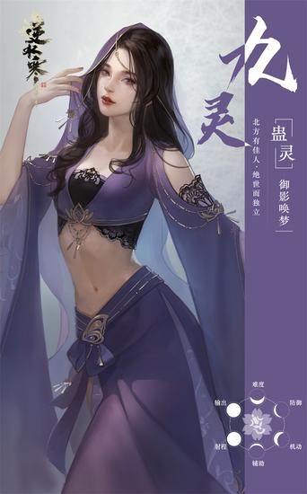 女九灵