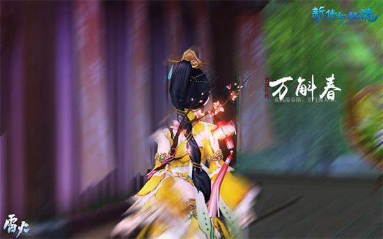 全新背心万斛春·轻巧灵动