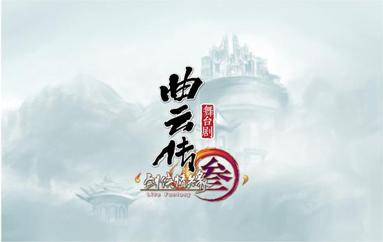 《曲云传》海报