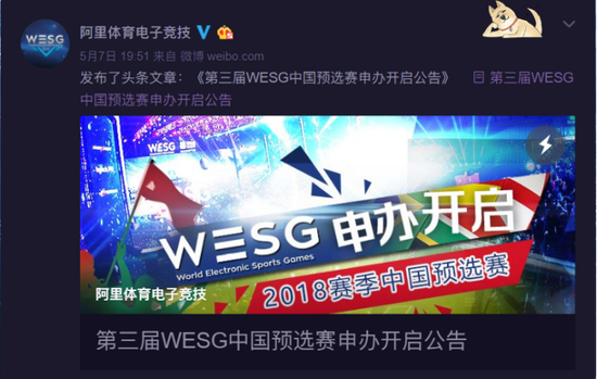 阿里体育电子竞技微博