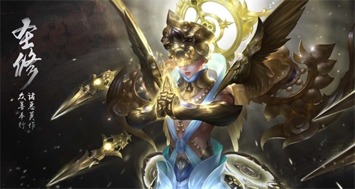 圣修，最全面的辅助